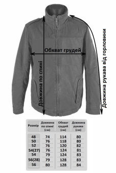 Куртка мужская Calamar - 130790-30